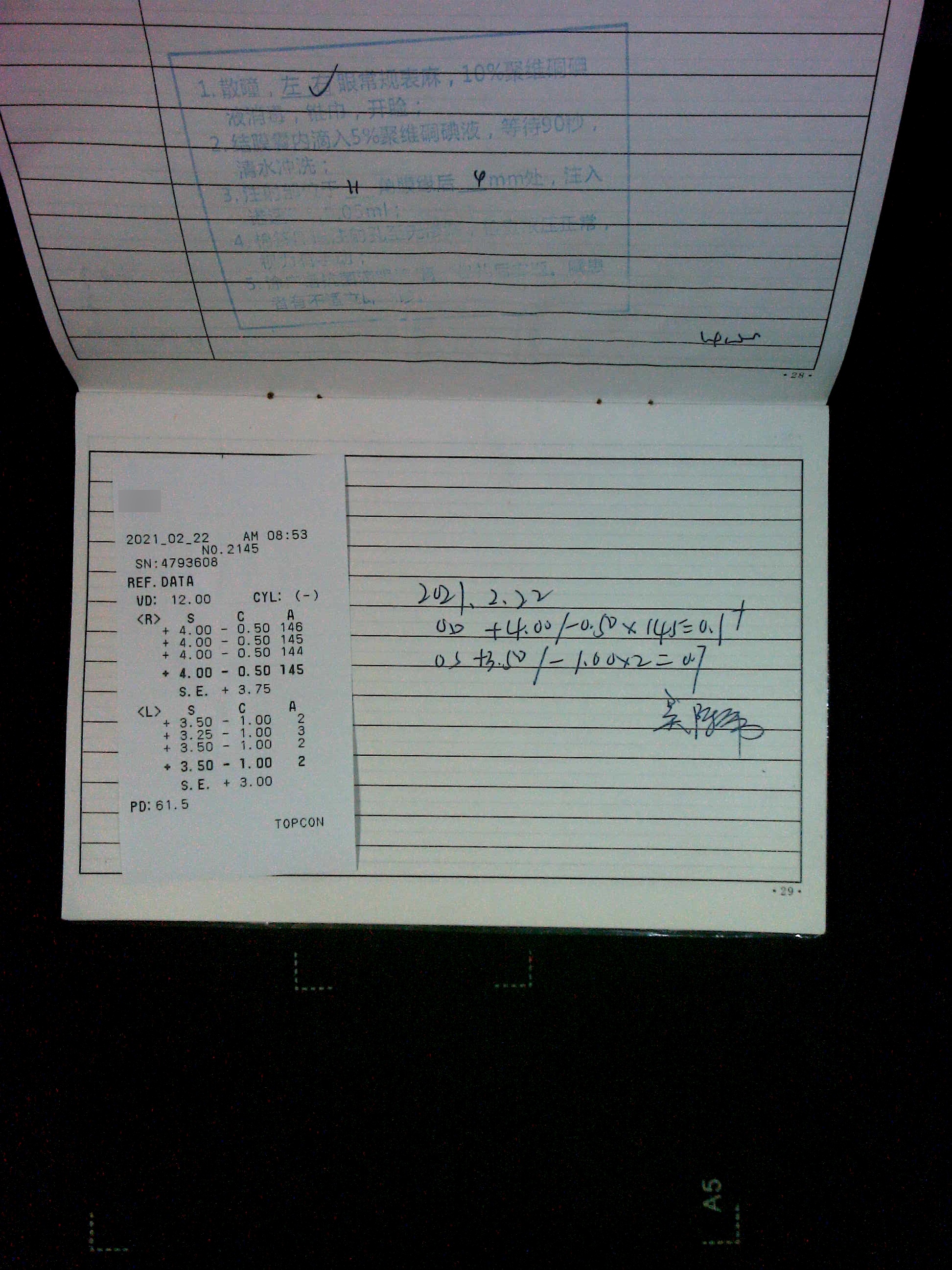 原始文件第 1 页