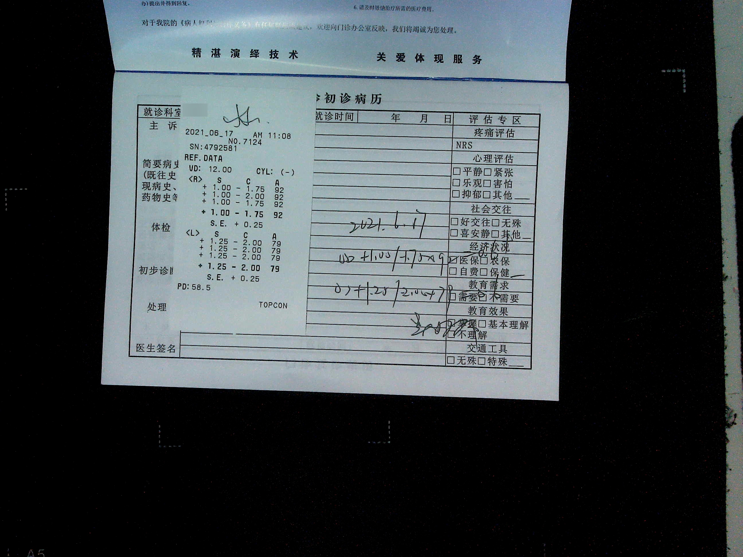 原始文件第 1 页