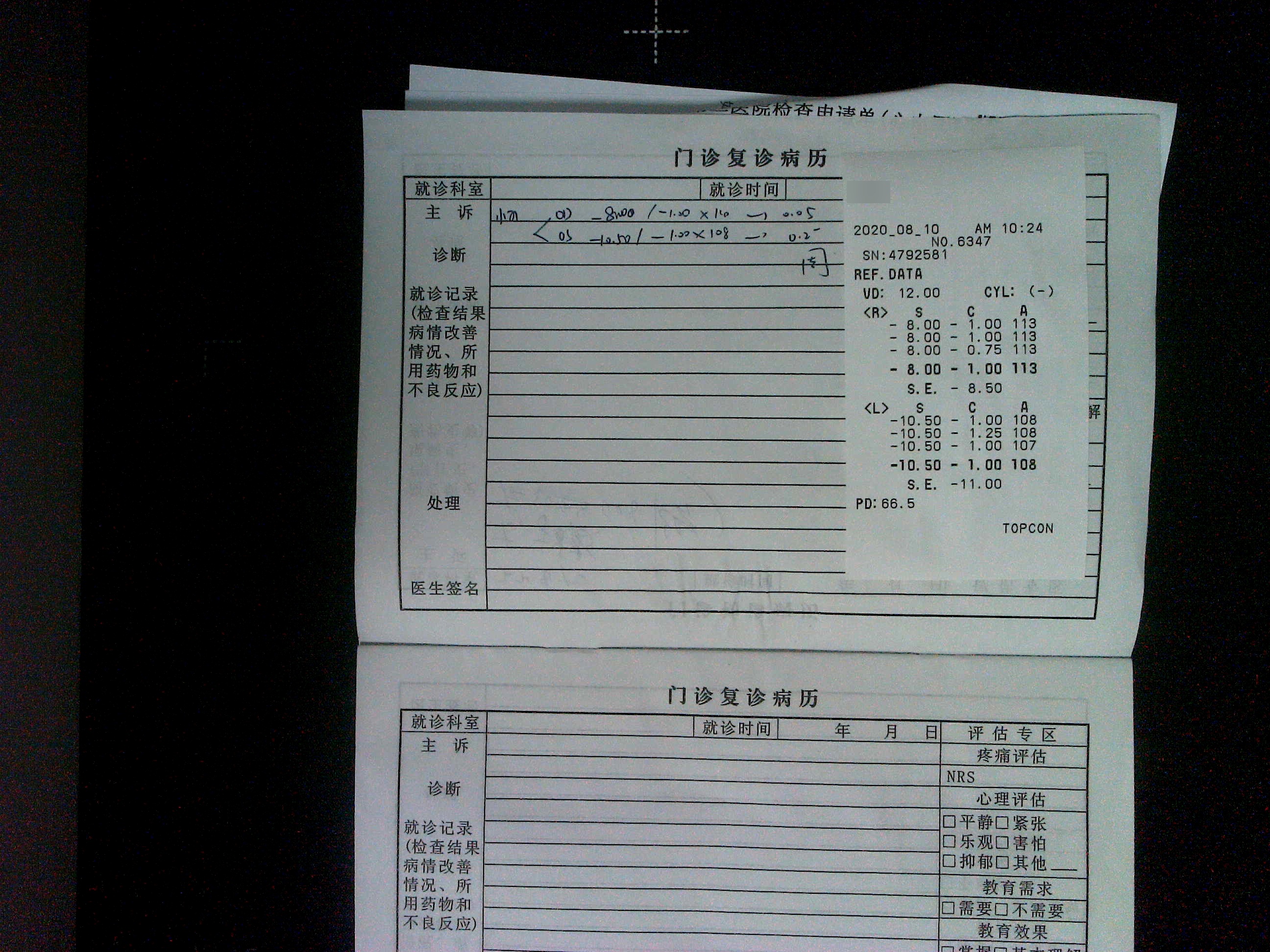 原始文件第 1 页